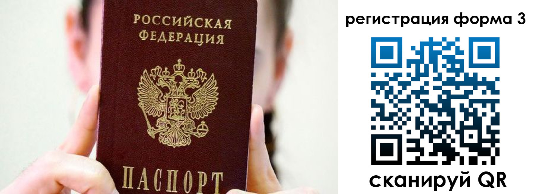 прописка штамп в Янауле