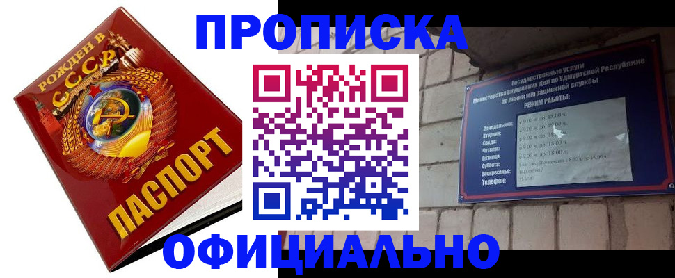 временная регистрация гарантия в Янауле