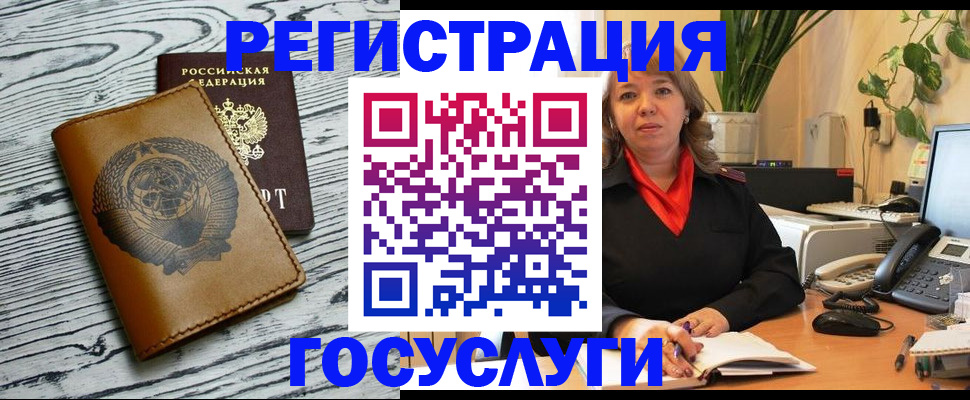 временная регистрация законно в Янауле